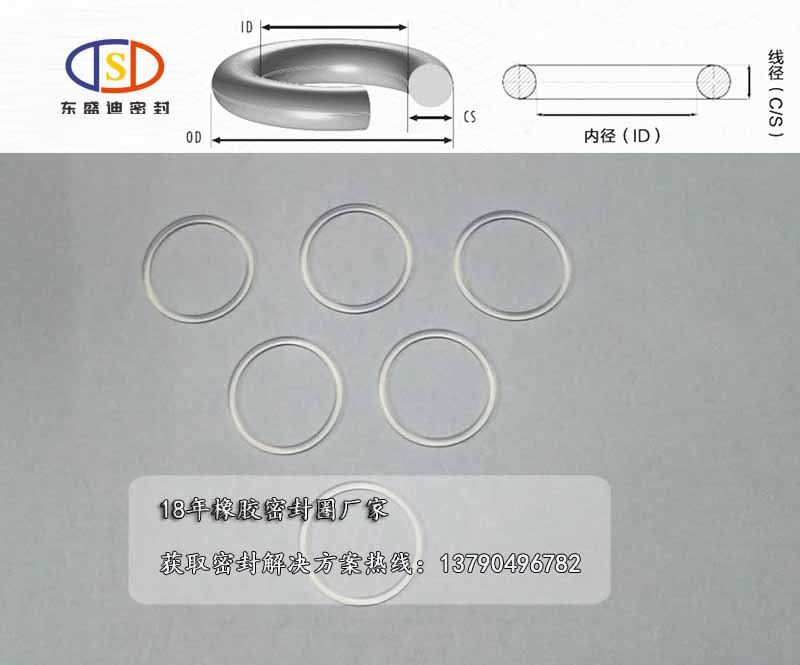 硅橡膠O型密封圈的特點(diǎn)介紹